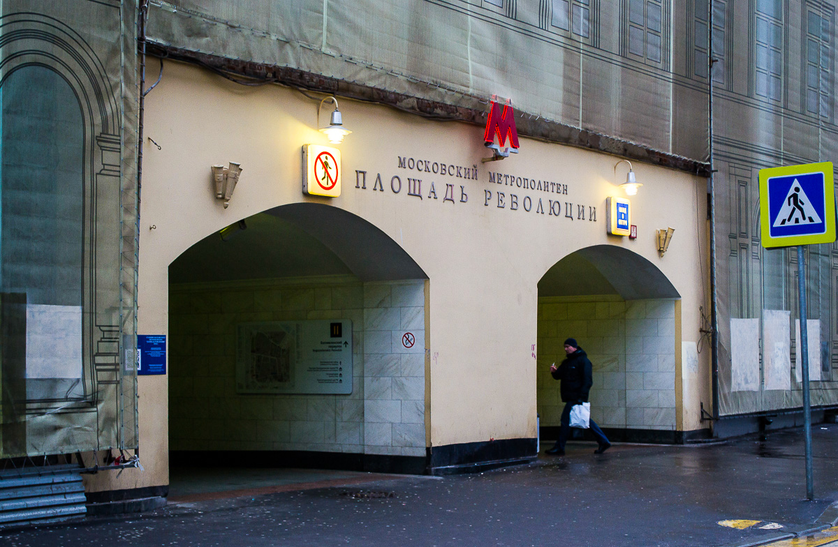 Москва, Никольская улица, 8 / Богоявленский переулок, 1 стр. 1