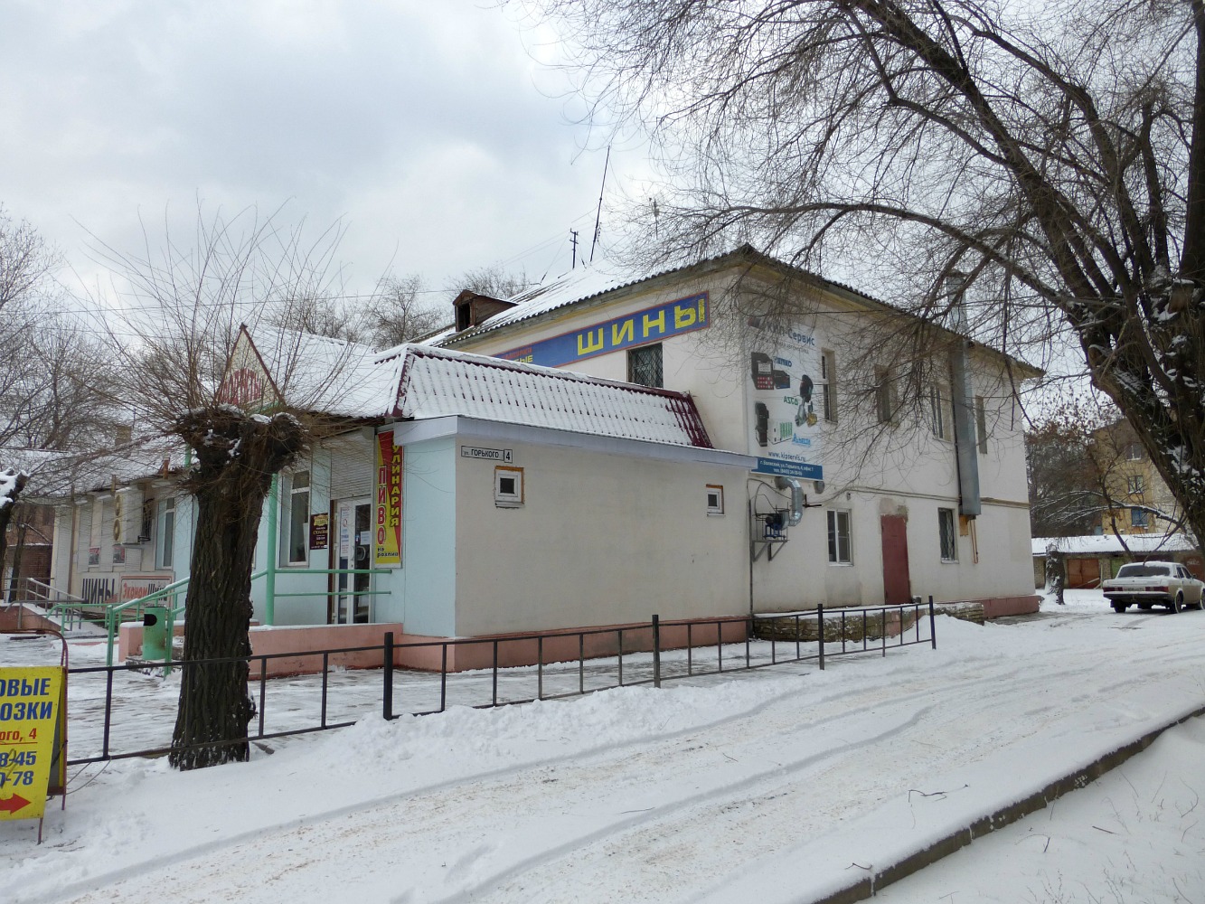 Волжский, Улица Горького, 4