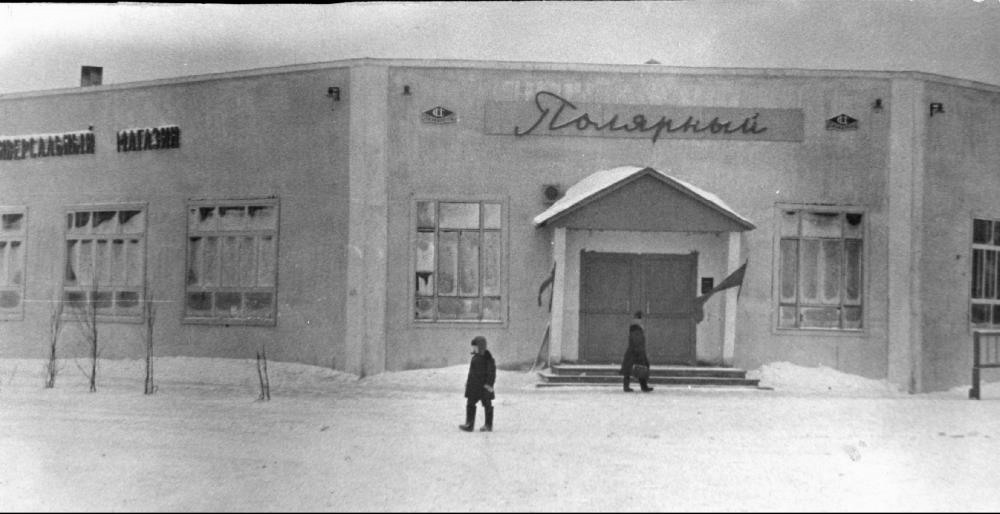 Нарьян-Мар, Полярная улица, 8