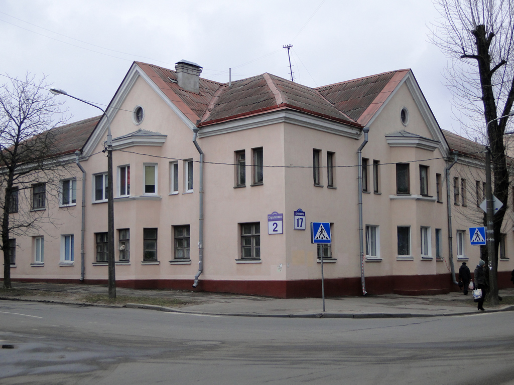 Минск, Улица Серафимовича, 17 / Стрелковая улица, 2