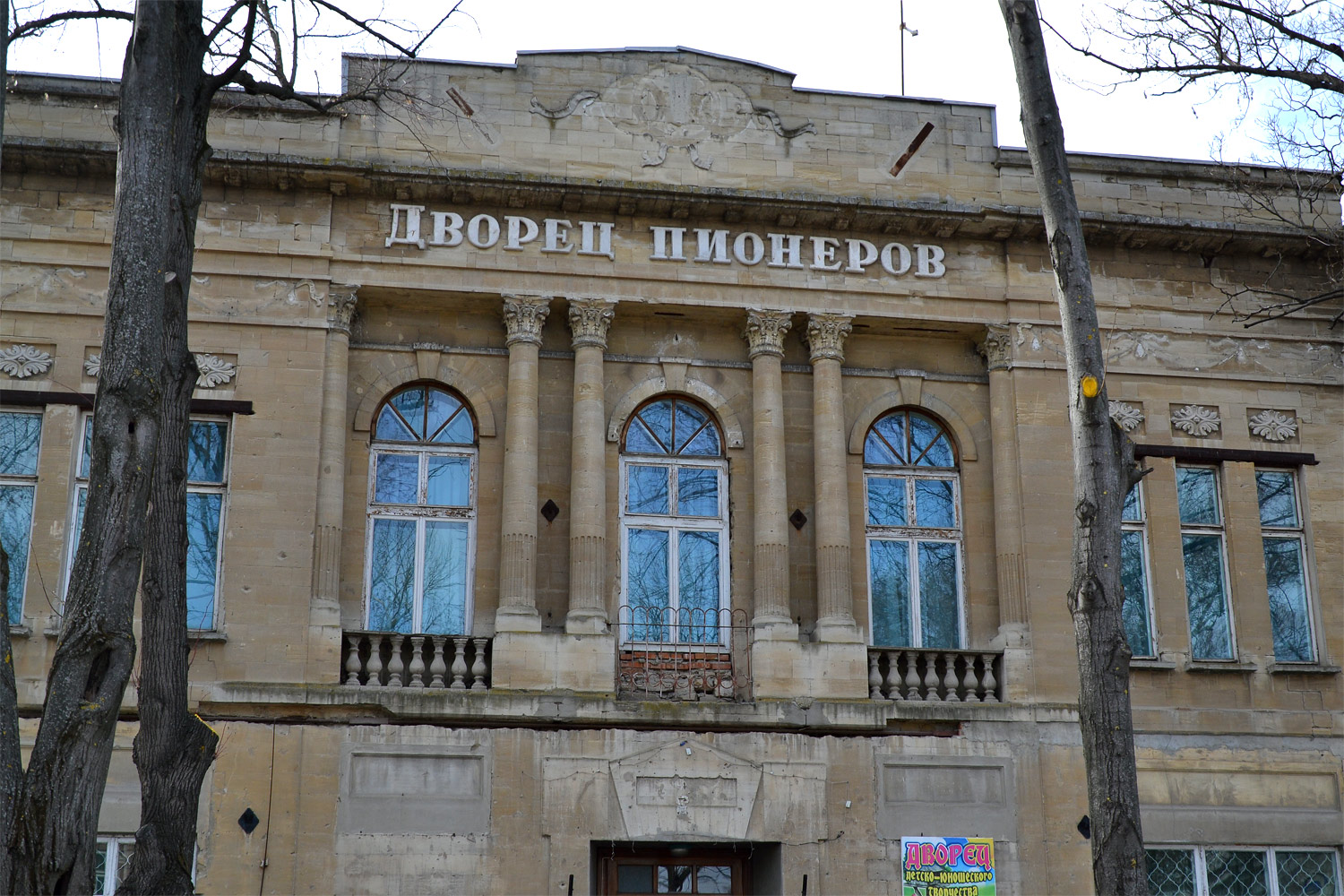 Бендеры, Московская улица, 43
