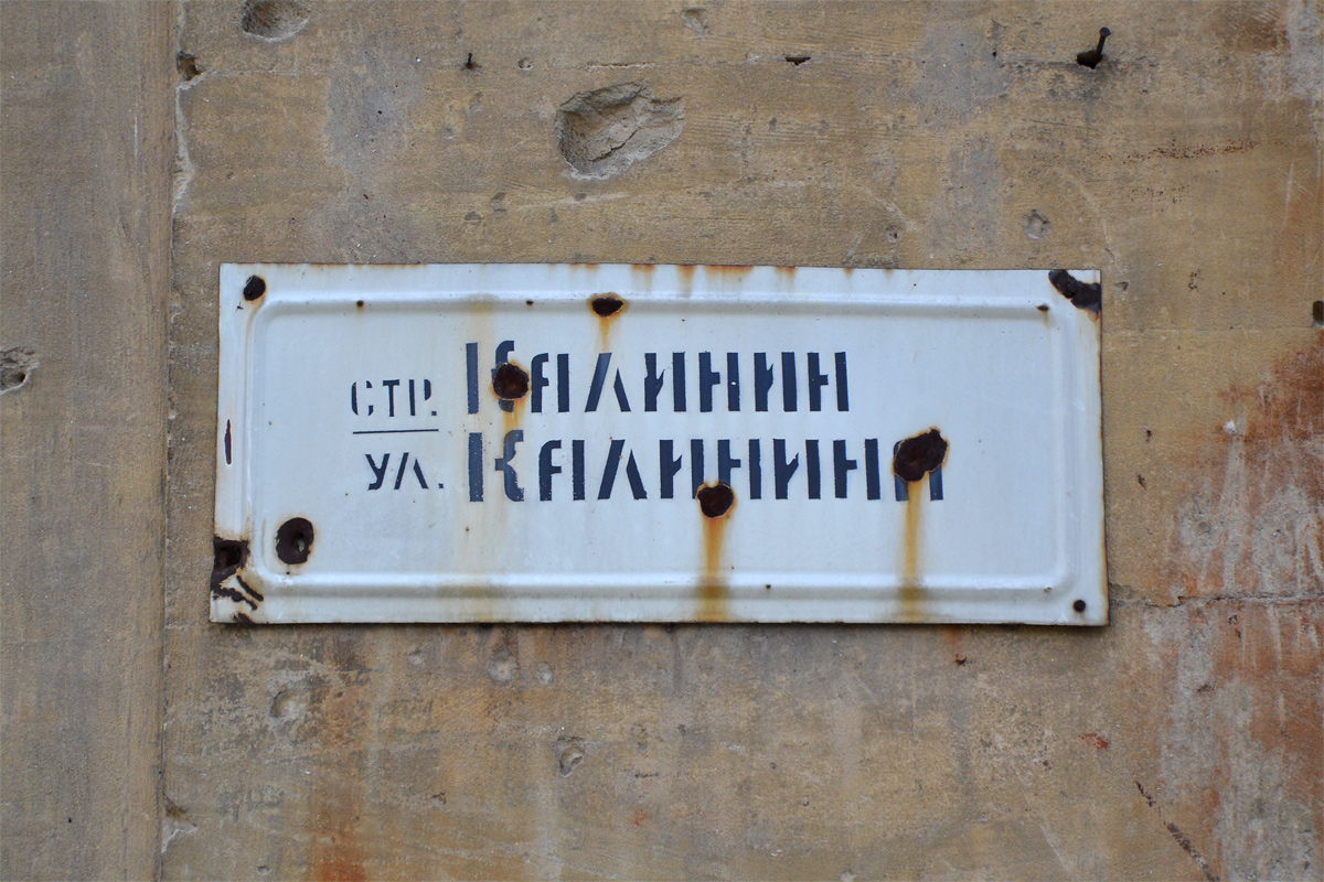 Бендеры, Московская улица, 43