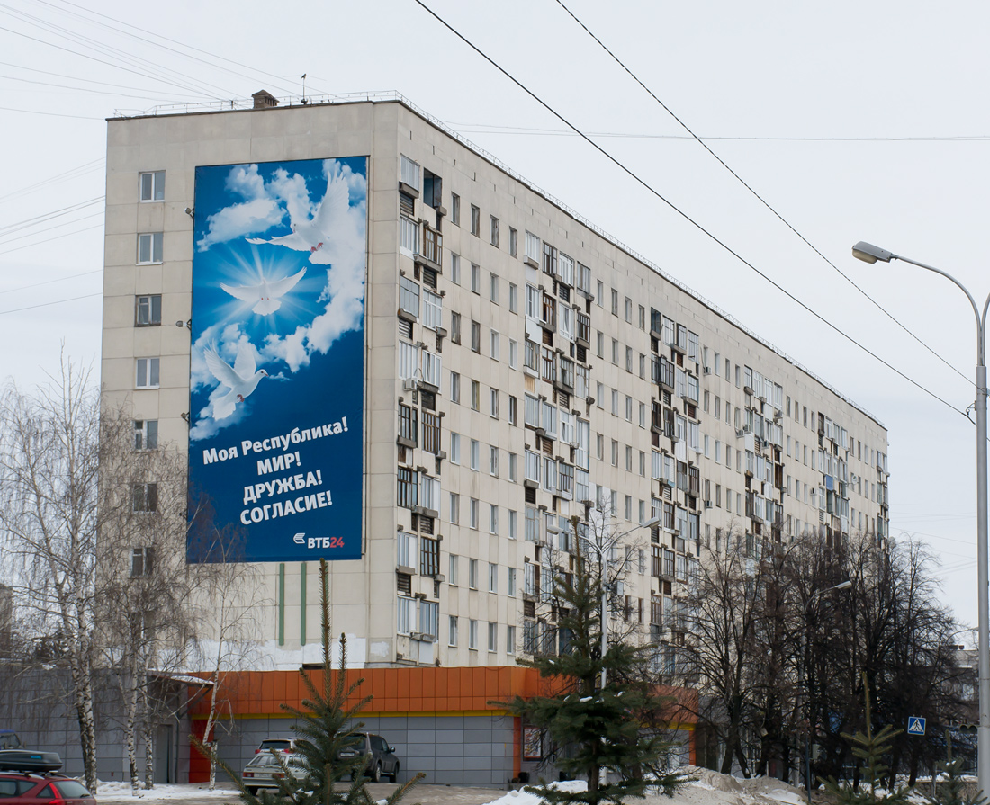 Уфа, Улица Мира, 7 / Кольцевая улица, 2