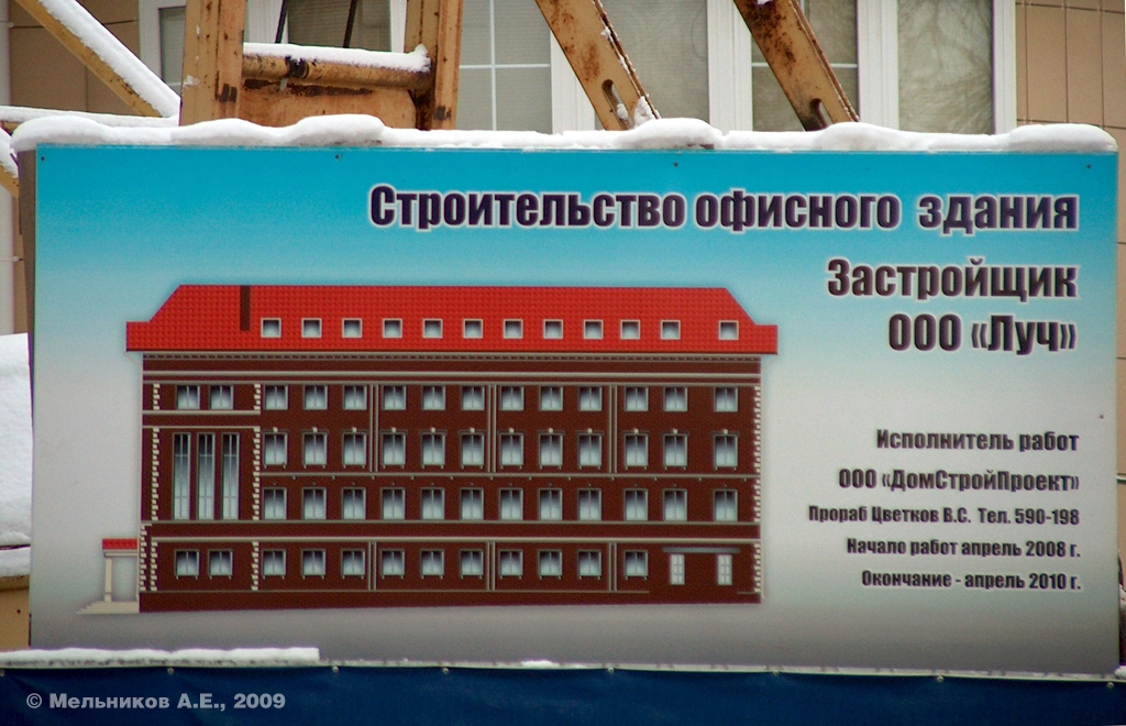 Иваново, Улица Марии Рябининой, 5. Иваново — Паспорта объектов