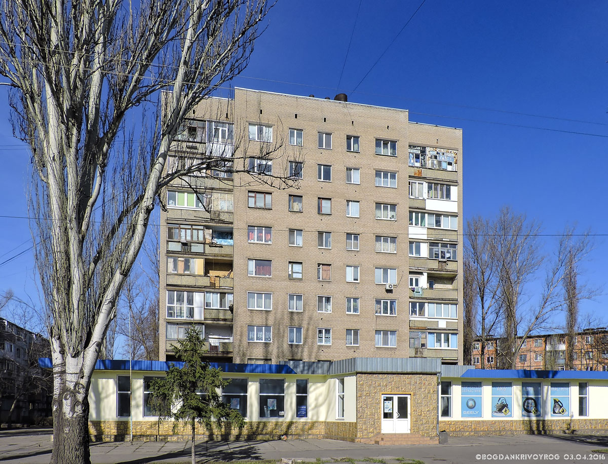 Кривой Рог, Улица Героев АТО, 130