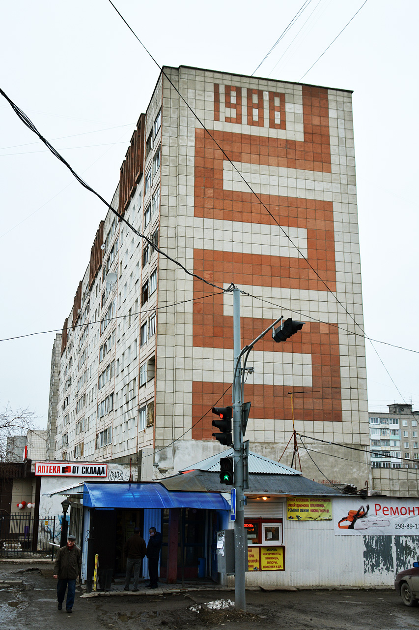 Пермь, Улица Советской Армии, 47; Улица Советской Армии, 47/1