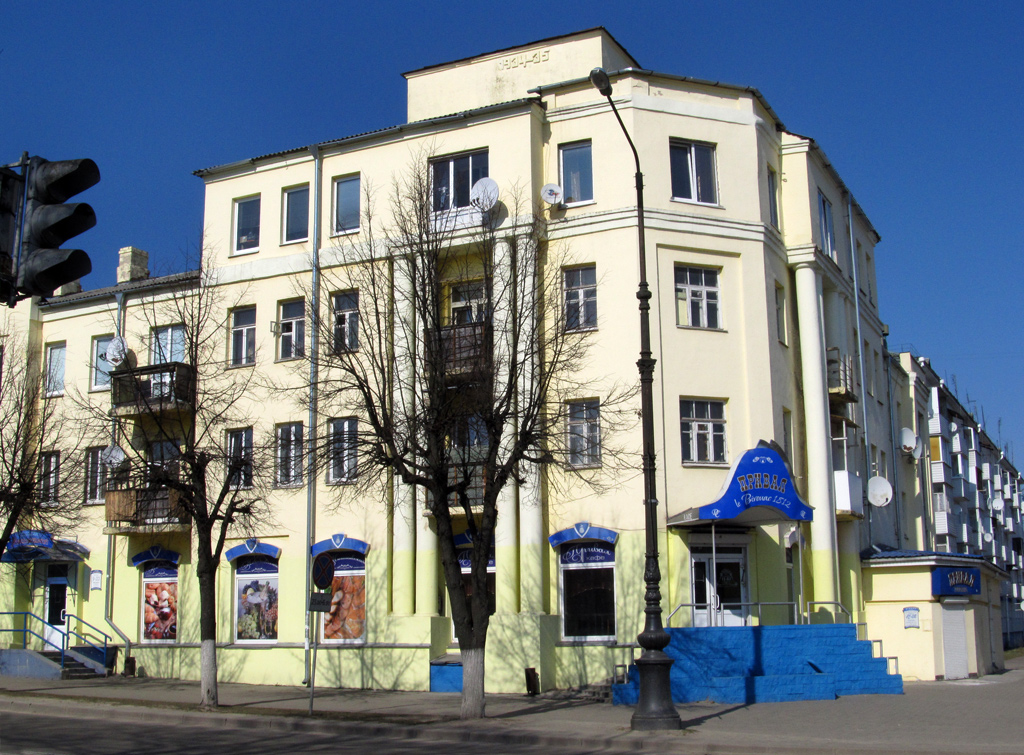 Barysaw, Проспект Революции, 14