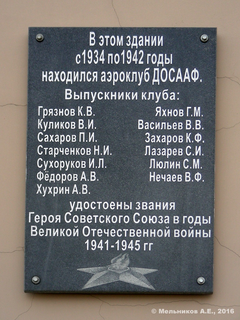 Iwanowo, Улица Красной Армии, 3 / Переулок Степанова, 5. Iwanowo — Memorial plaques