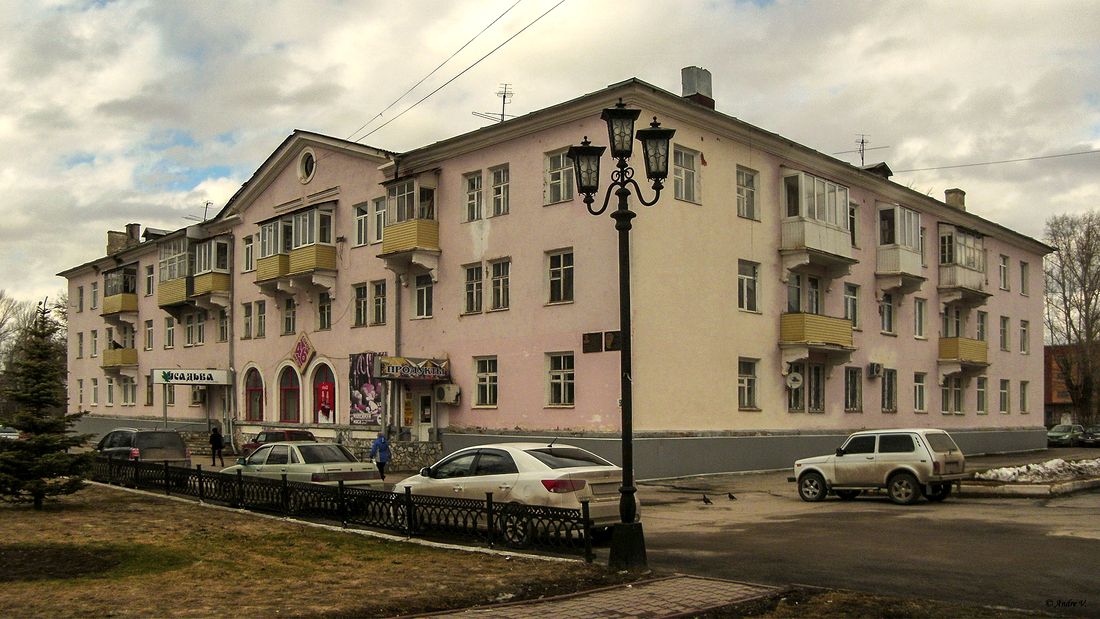 Аша, Улица Ленина, 9