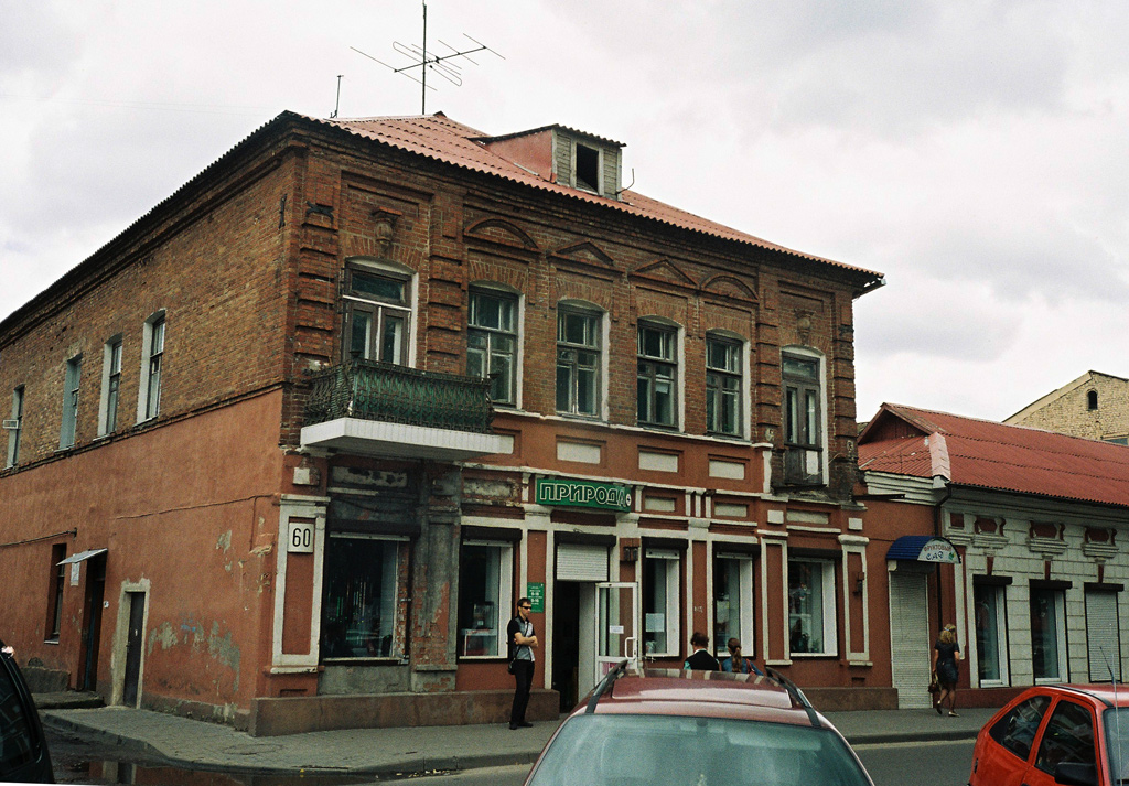 Борисов, Улица 3-го Интернационала, 60