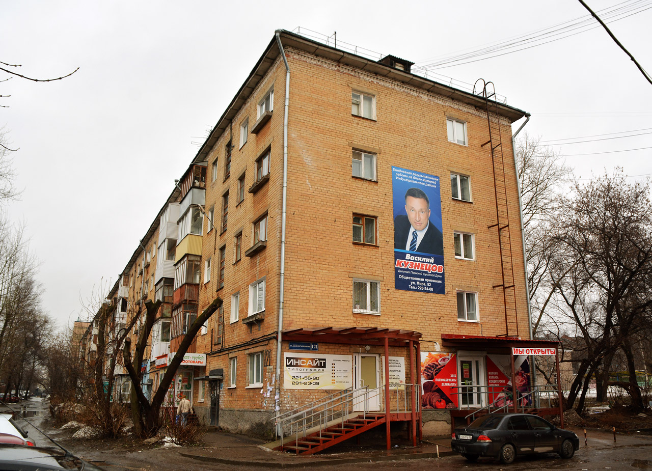 Perm, Шоссе Космонавтов, 121