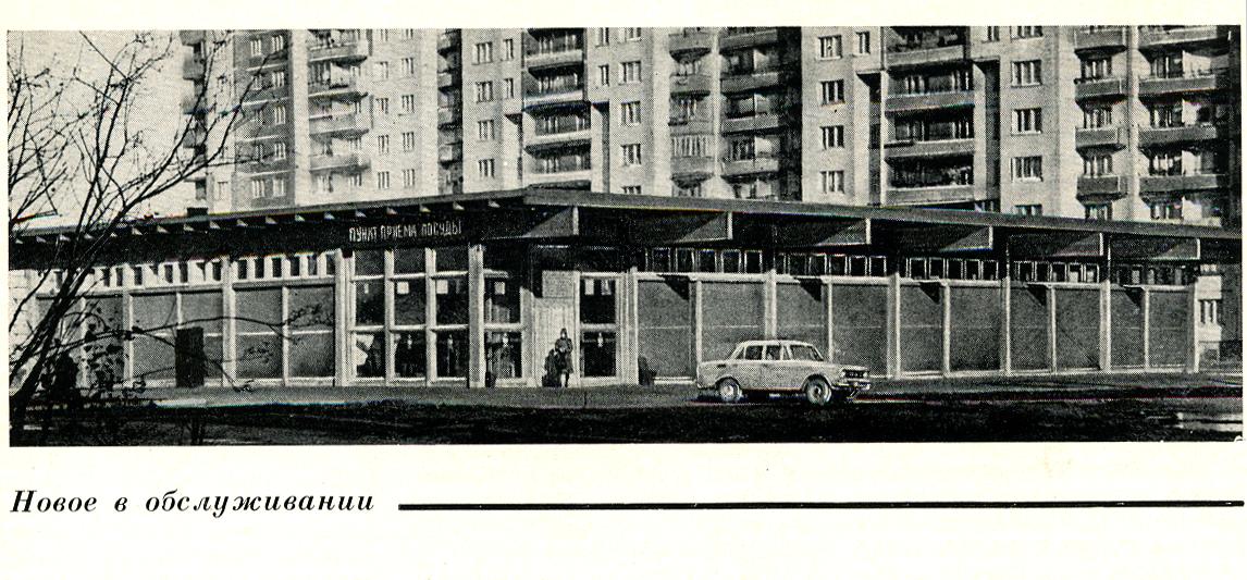 Saint Petersburg, Улица Хошимина, 9