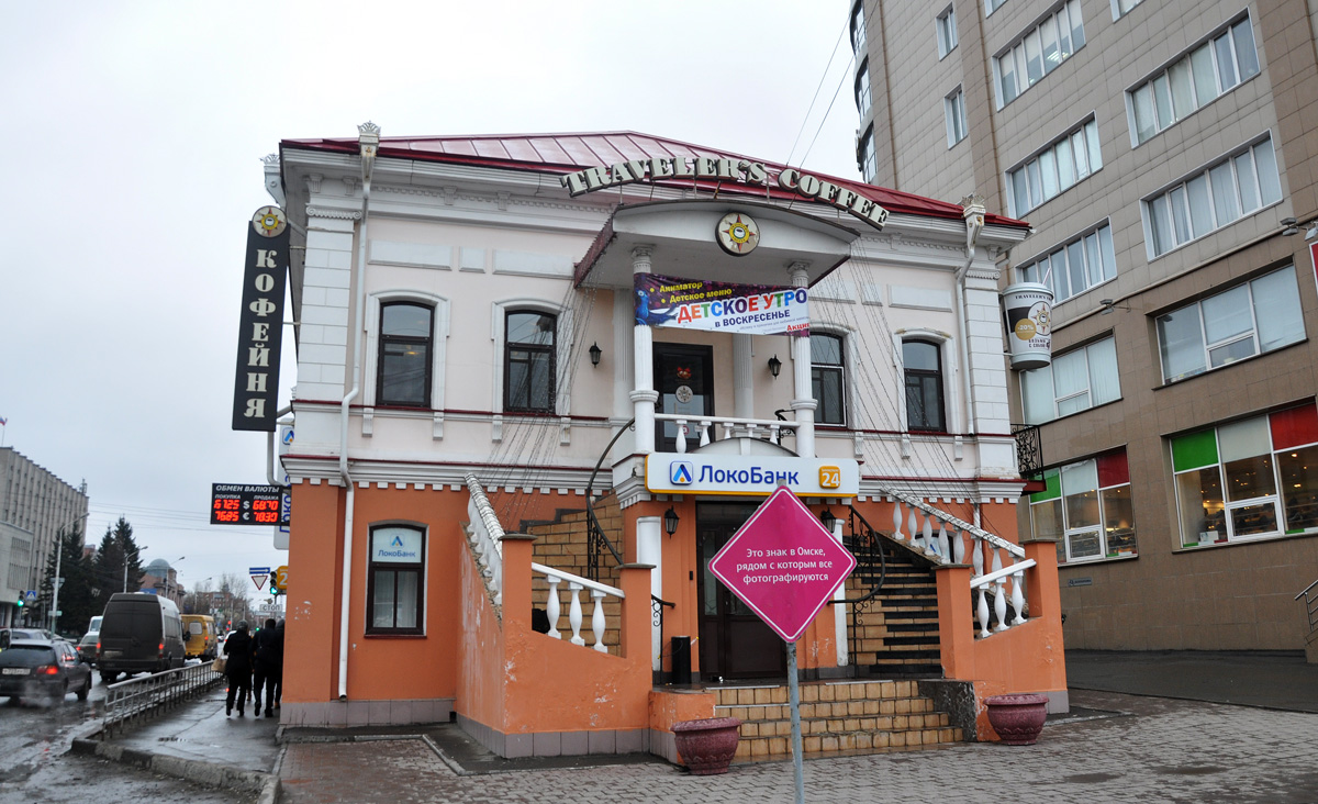 Омск, Улица Герцена, 16