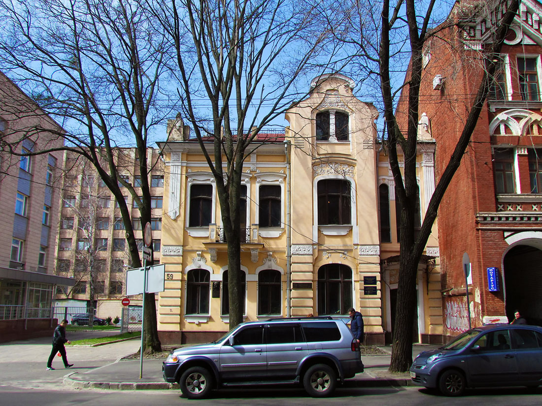 Харьков, Чернышевская улица, 59