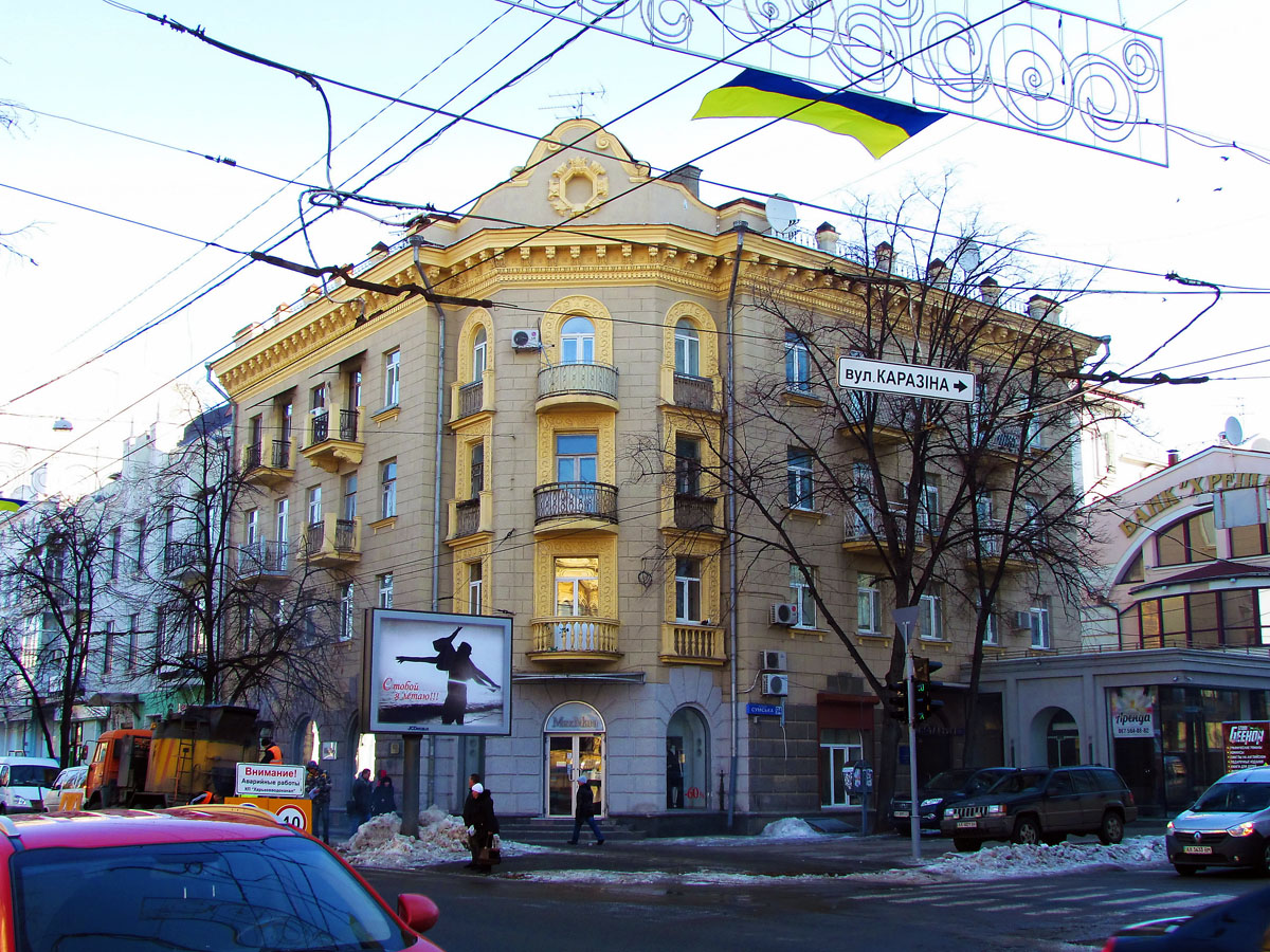 Харьков, Сумская улица, 94