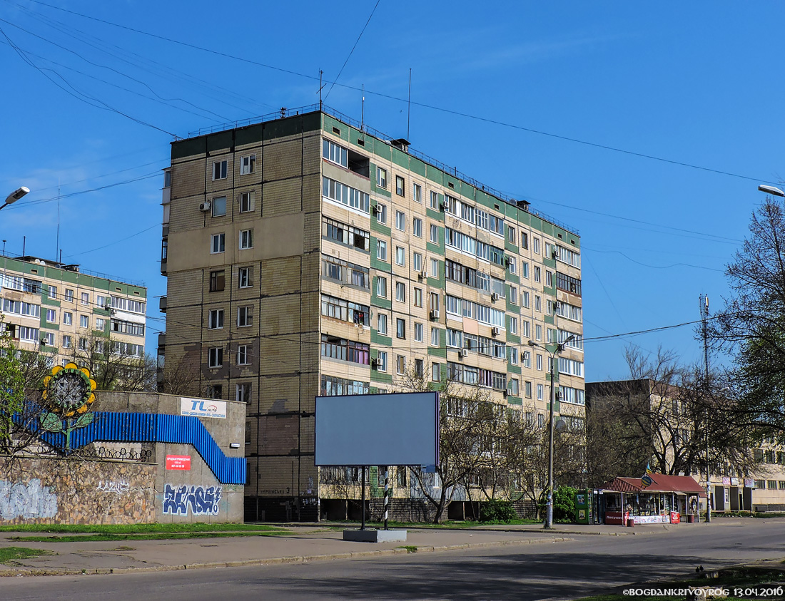 Кривой Рог, Украинская улица, 3