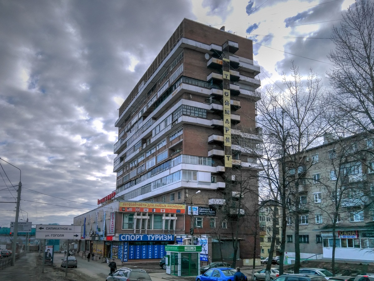 Ярославль, Московский проспект, 137