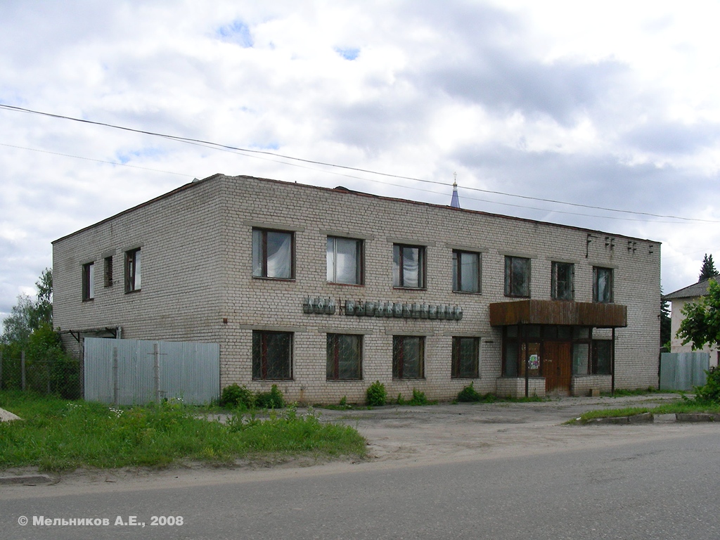 Palekh, Улица Баканова, 11