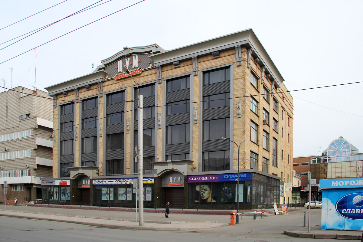 Красноярск, Улица Карла Маркса, 102