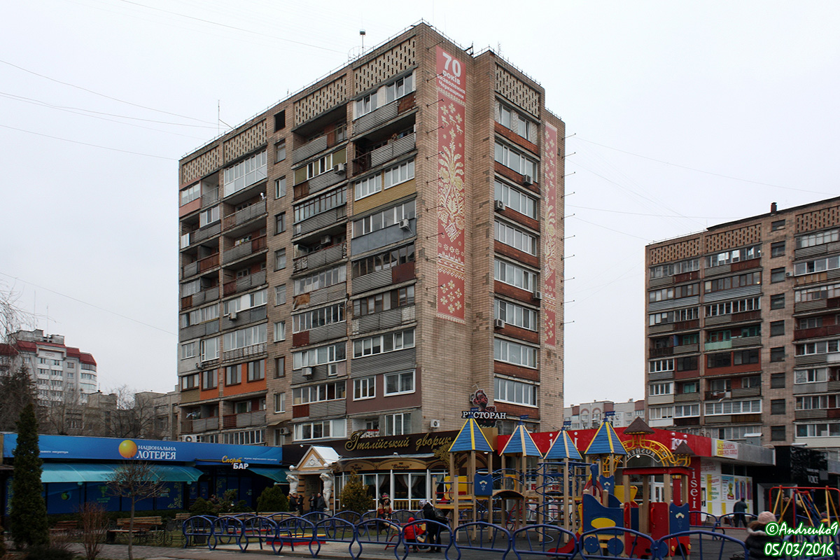 Черкаси, Бульвар Шевченко, 222