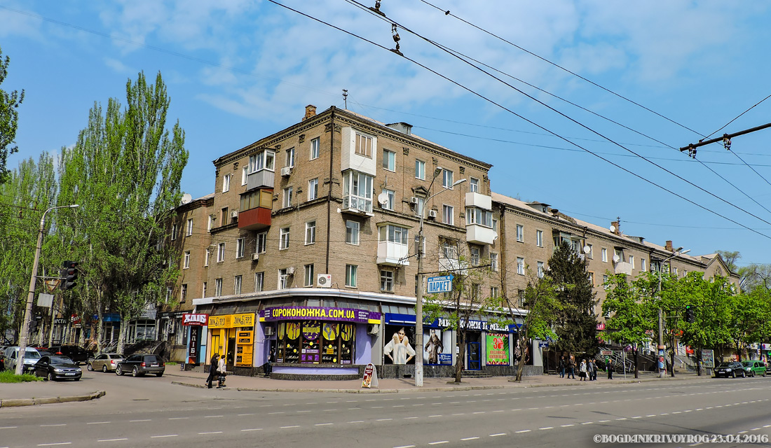 Кривой Рог, Проспект Гагарина, 17