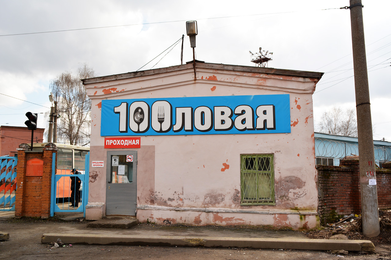 Пермь, Улица 9 Мая, 30*