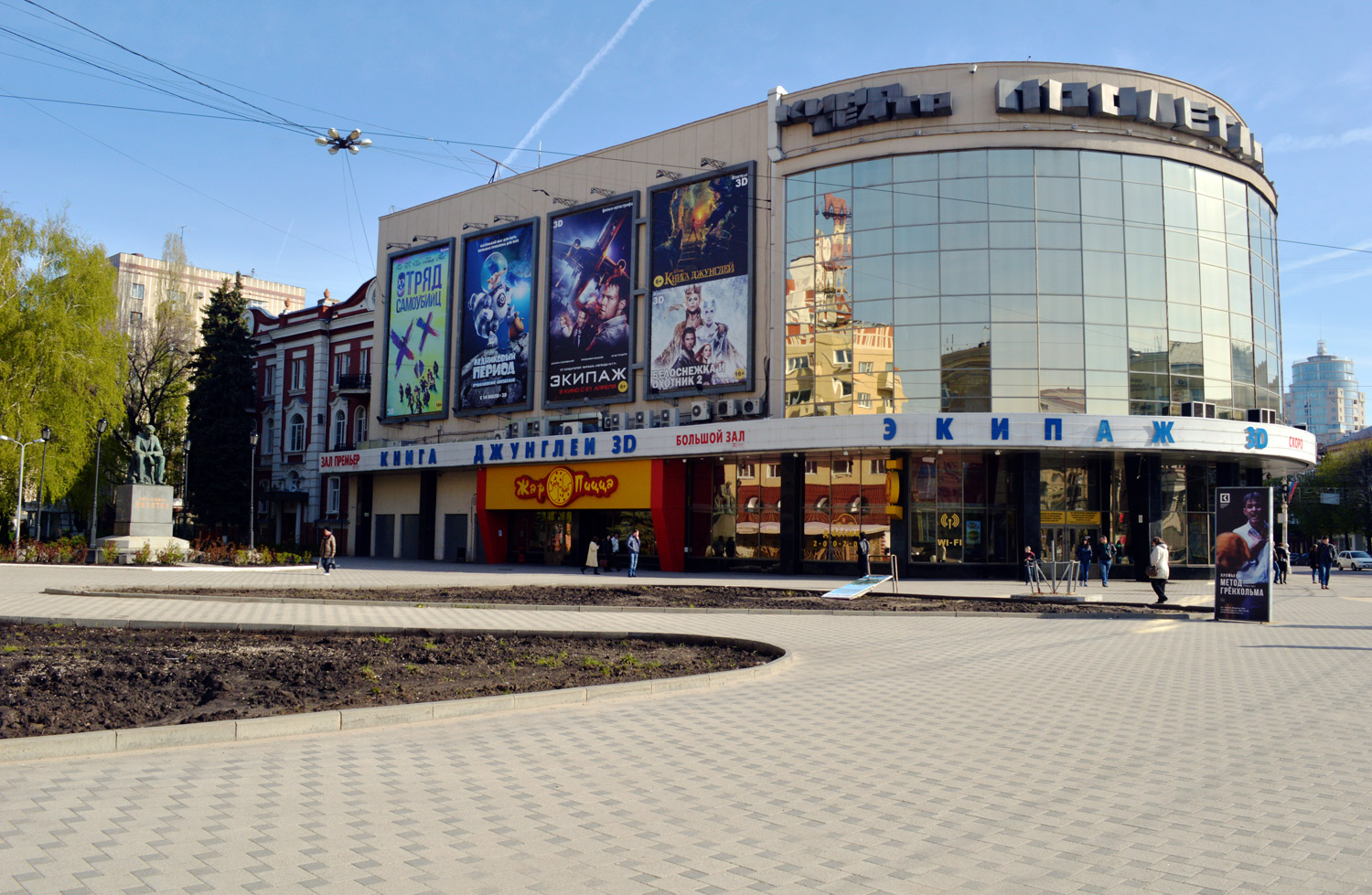 Woronesch, Проспект Революции, 56 корп. 1