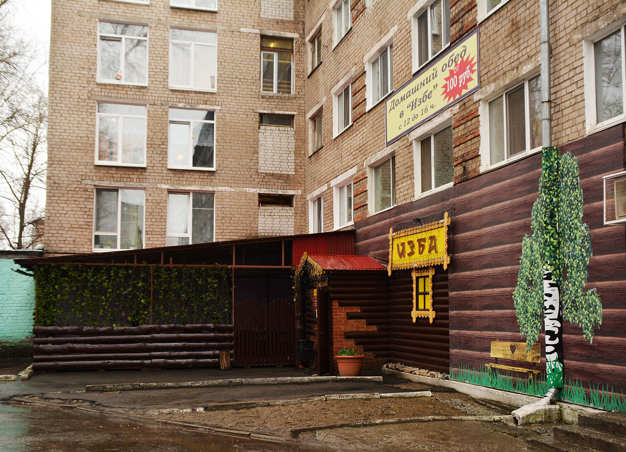 Пермь, Улица Мира, 30