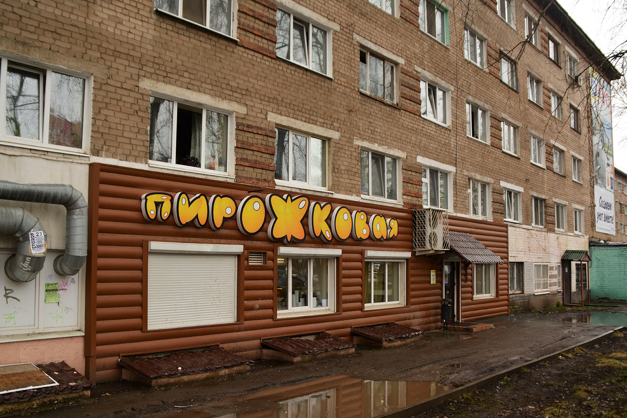 Пермь, Улица Мира, 30