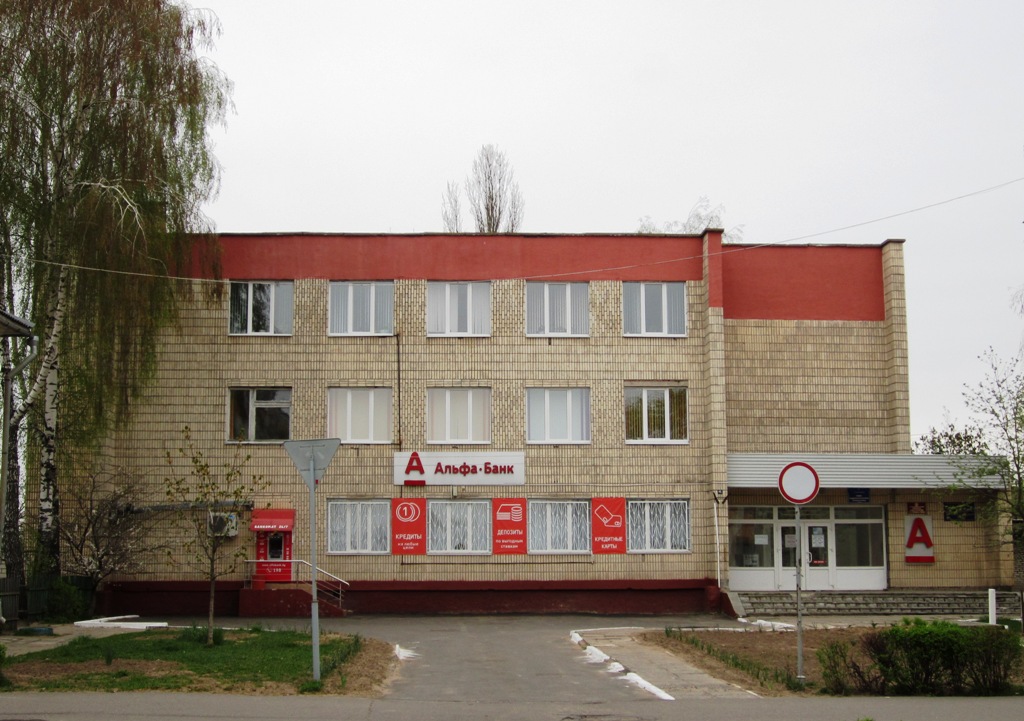 Рогачёв, Улица Владимира Ленина, 45А