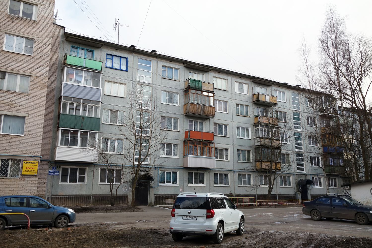 Великий Новгород, Заставная улица, 2 корп. 6