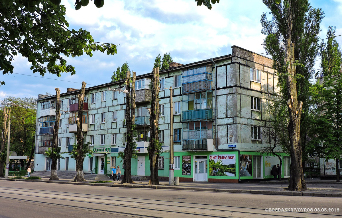Кривой Рог, Улица Соборности, 86