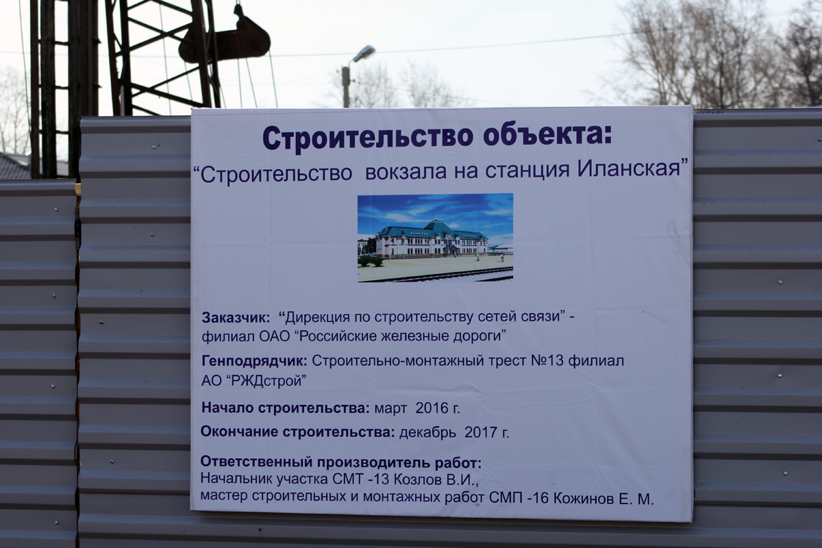 Иланский, Улица 28 декабря, (?)