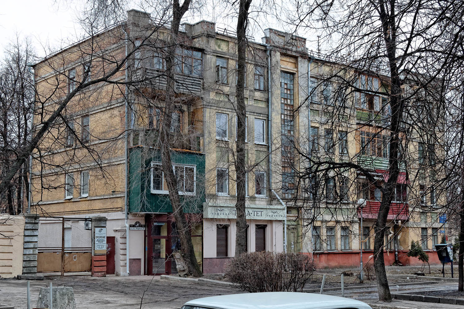 Воронеж, Улица Карла Маркса, 61