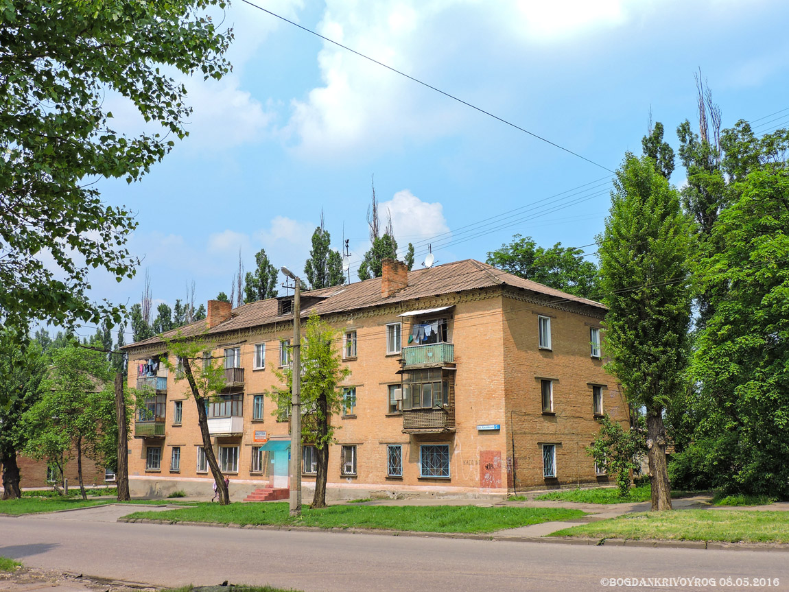 Кривой Рог, Каспийская улица, 5