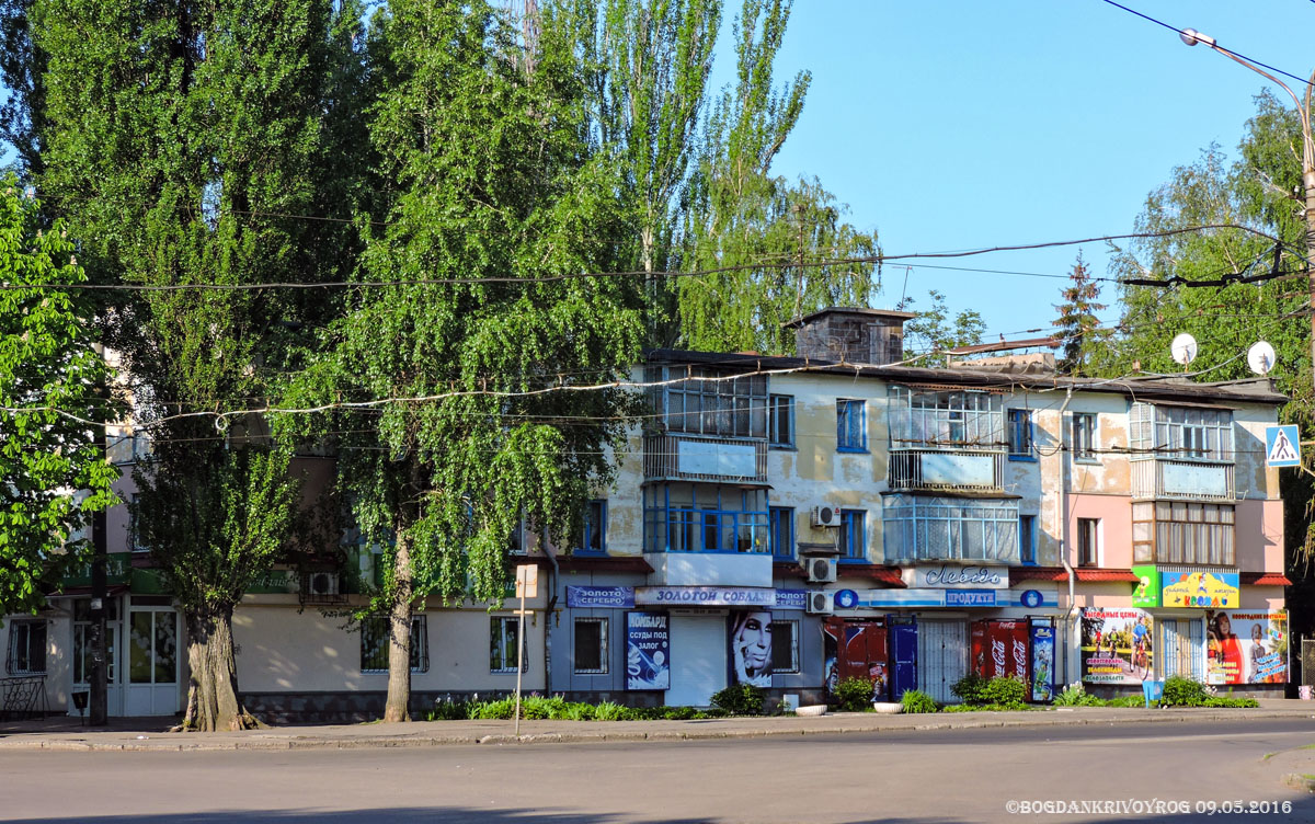 Кривой Рог, Улица Вартаняна, 17