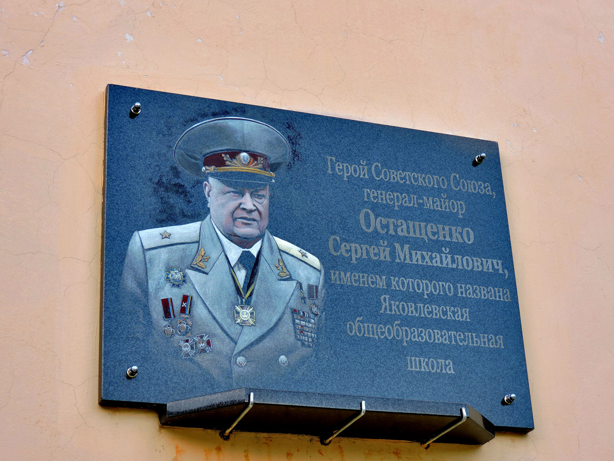 Харьковский район, прочие н.п., с. Яковлевка, улица Зорина, 7