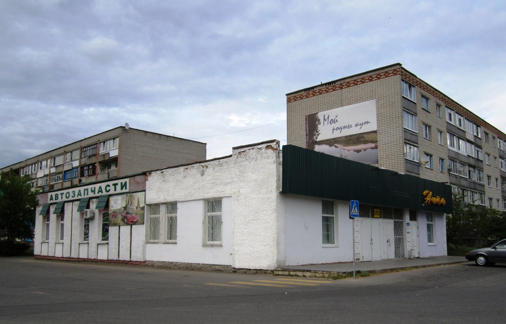 Рогачёв, Улица Кирова, 39