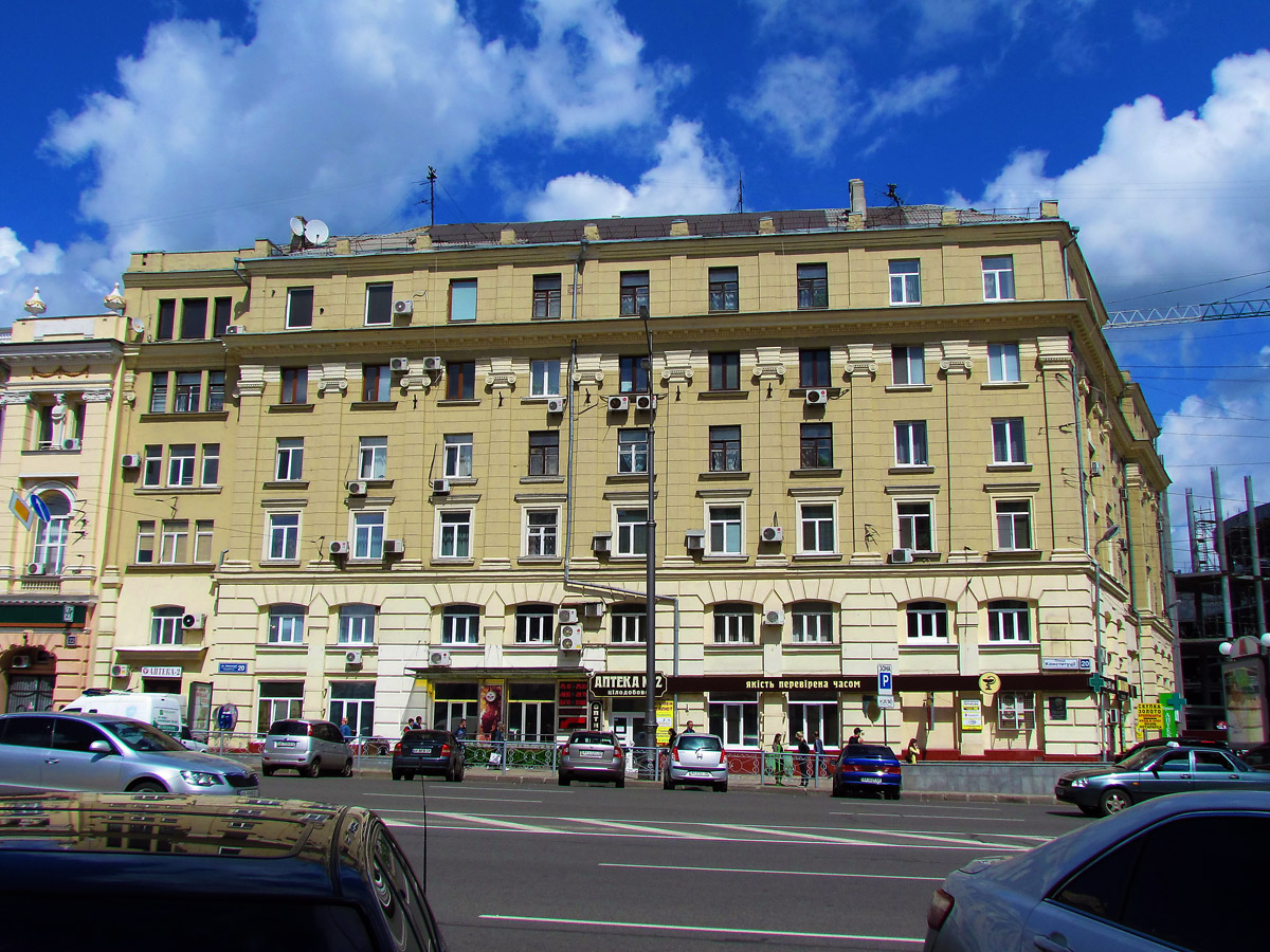 Charkow, Площадь Конституции, 20 / Пушкинская улица, 1
