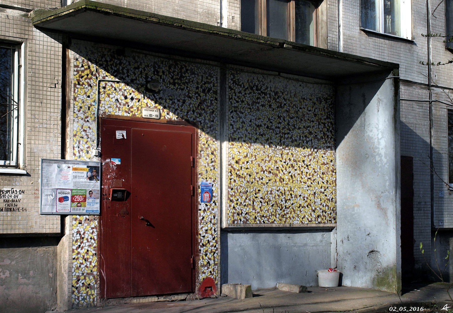 Санкт-Петербург, Северный проспект, 91 корп. 1
