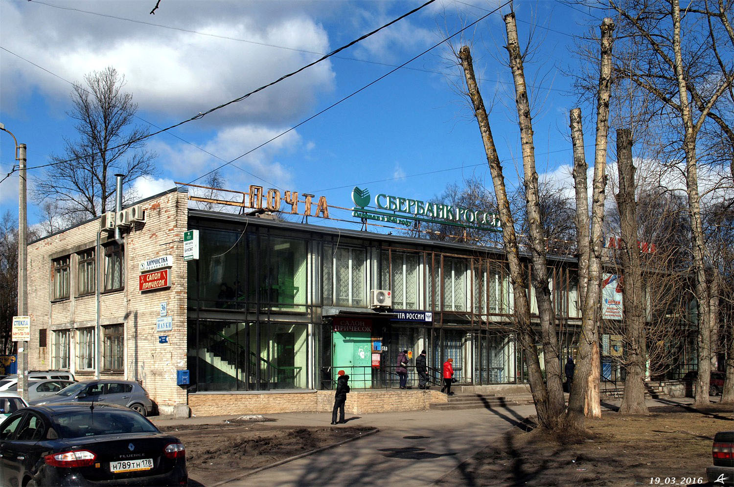 Санкт-Петербург, Проспект Науки, 36