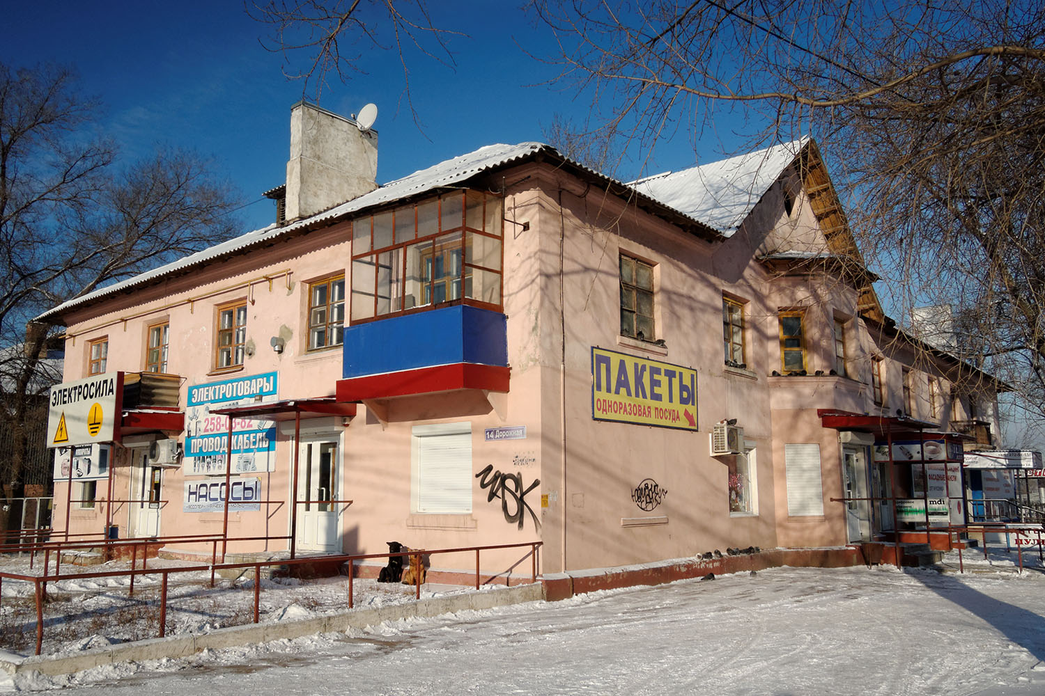 Воронеж, Дорожная улица, 14