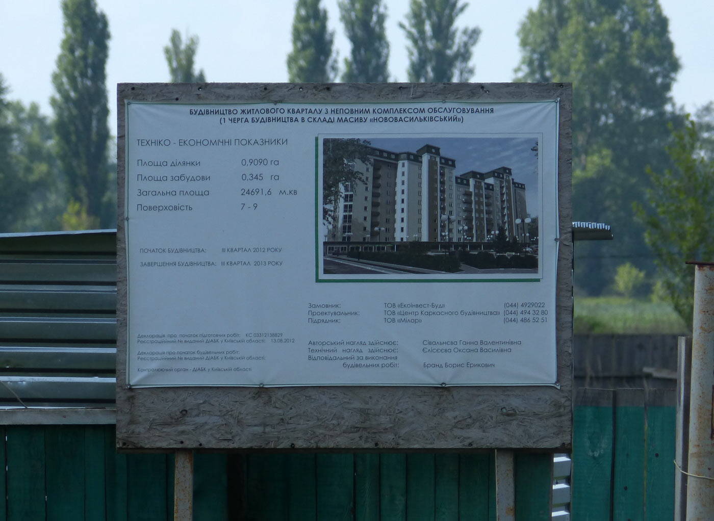 Глеваха, Вокзальная улица, ?