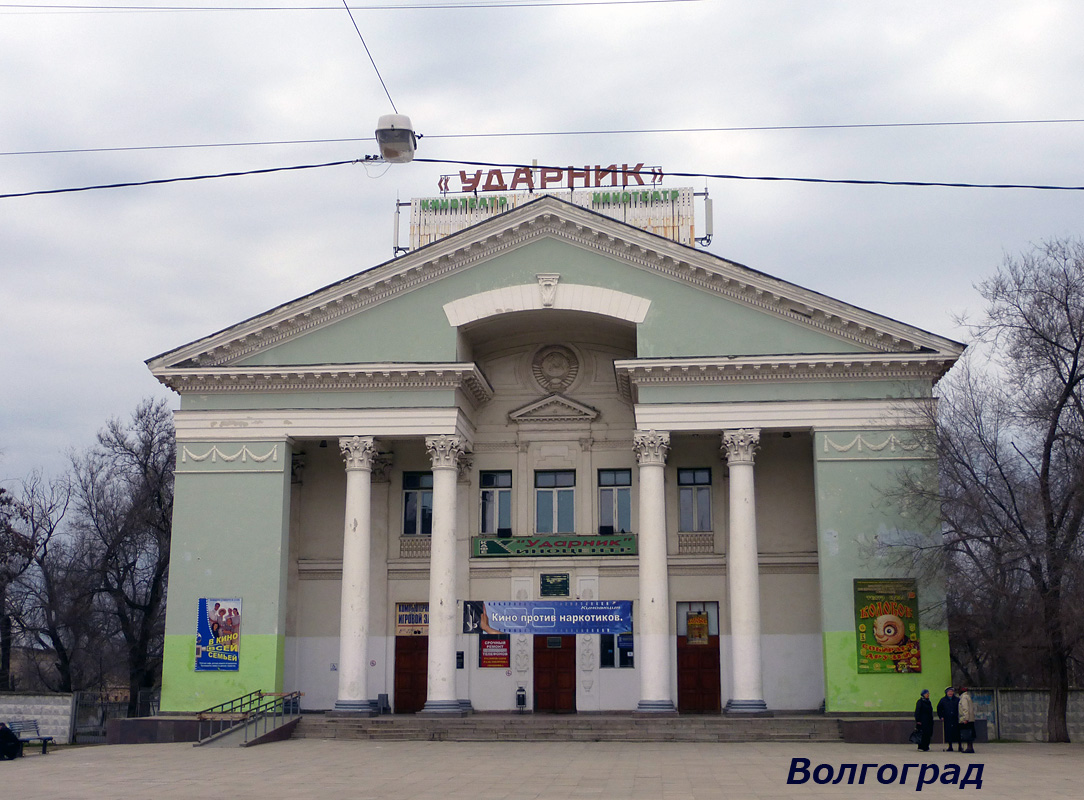 Волгоград, Улица Дзержинского, 12