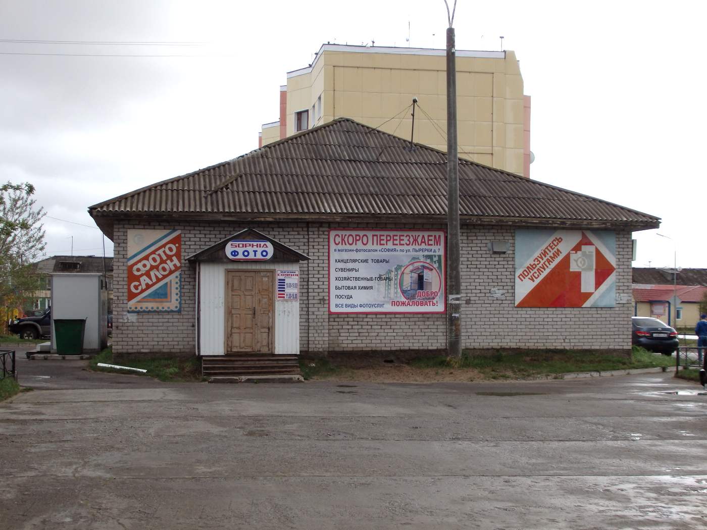 Нарьян-Мар, Улица Выучейского, 37