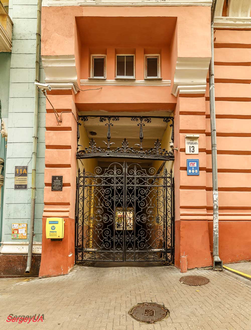 Киев, Улица Архитектора Городецкого, 13