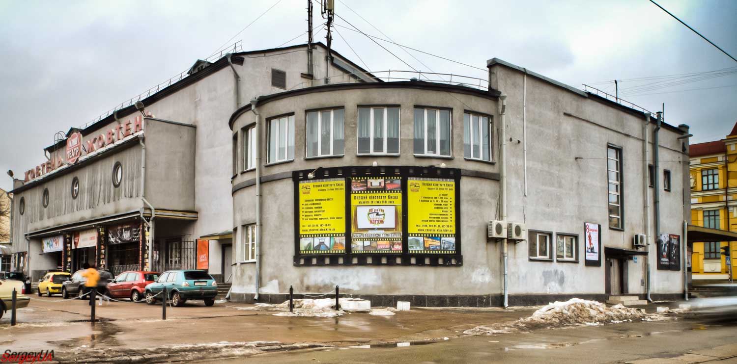 Киев, Константиновская улица, 26
