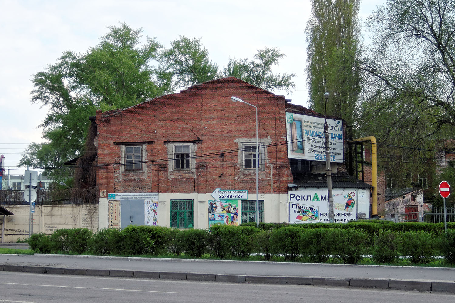 Воронеж, Улица Урицкого, 47