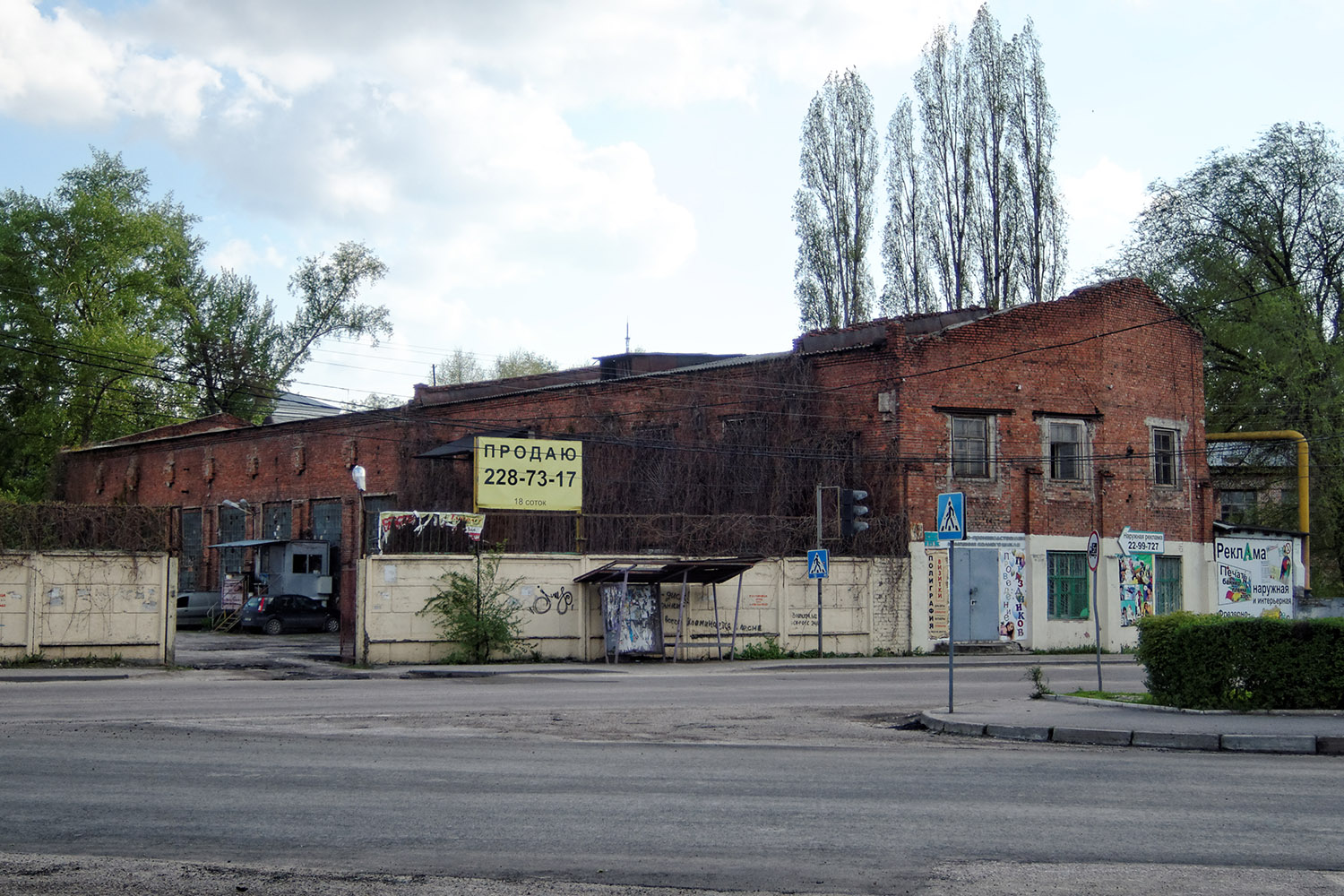 Воронеж, Улица Урицкого, 47