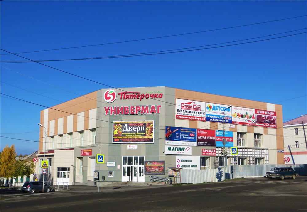 Карпинск, Улица Мира, 46
